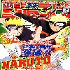 Naruto Shippuden (filmul) 2