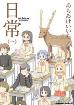 Nichijou - My Ordinary Life