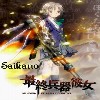 Saikano 1